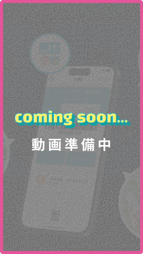 動画準備中