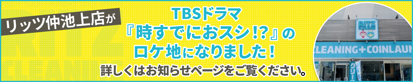 TBSドラマ