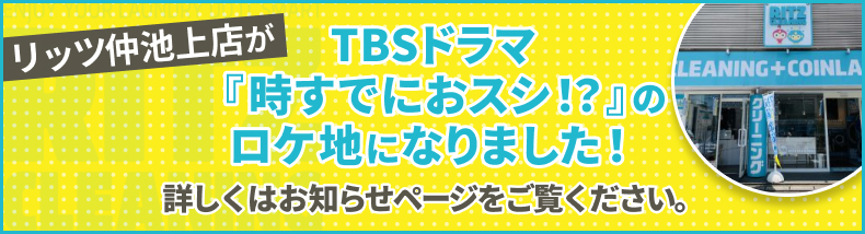 TBSドラマ