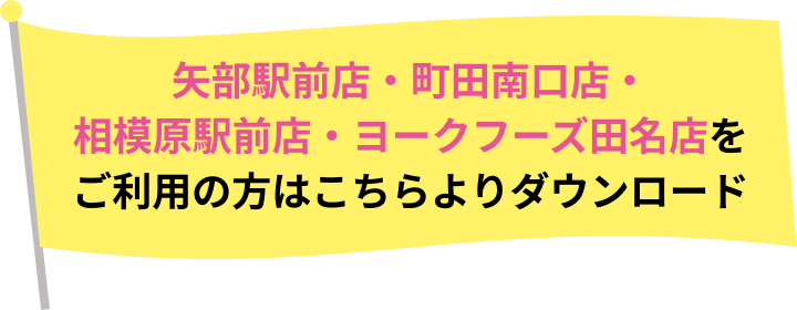 神奈川エリア店舗