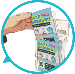 アプリで仮登録