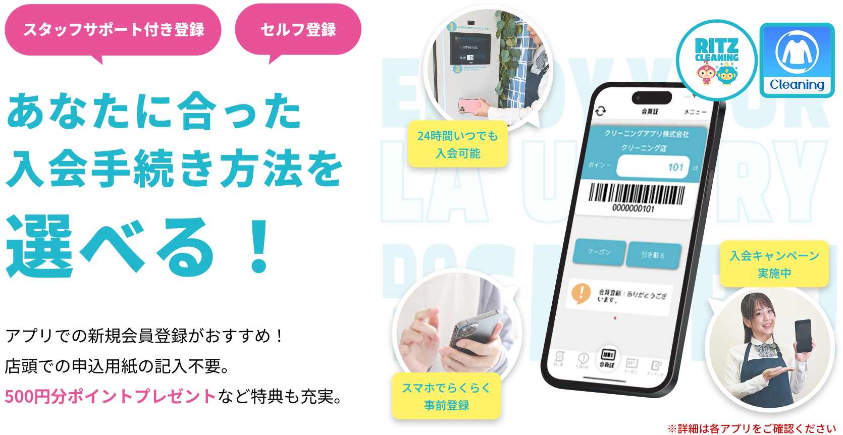 500円分ポイントプレゼント