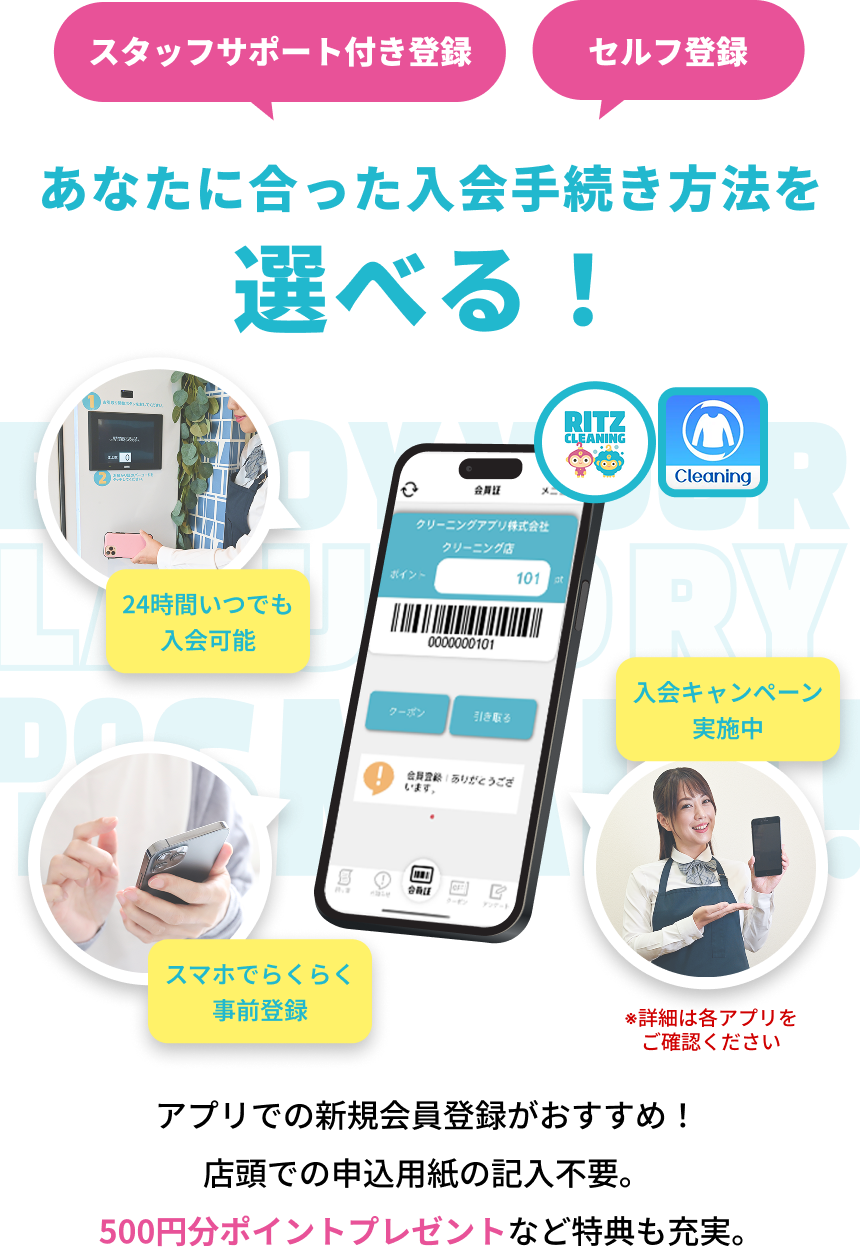 500円分ポイントプレゼント