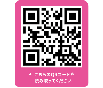 アプリ登録説明