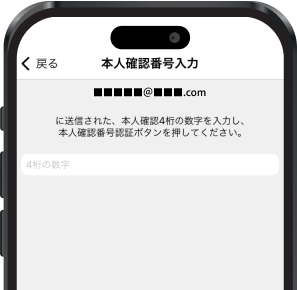 アプリ登録説明