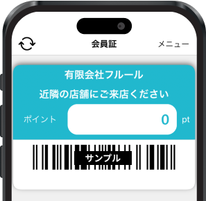 アプリ登録説明