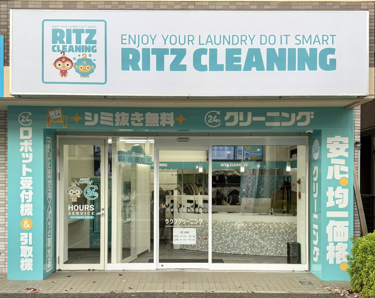 町田南口店☆500円分ポイントプレゼント！アプリ会員募集中☆ | TVで